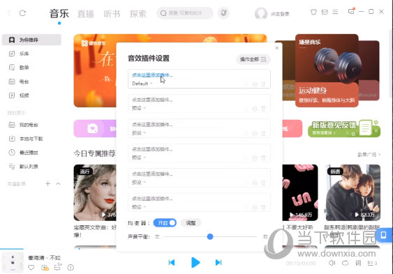酷狗音乐伴奏升降调插件