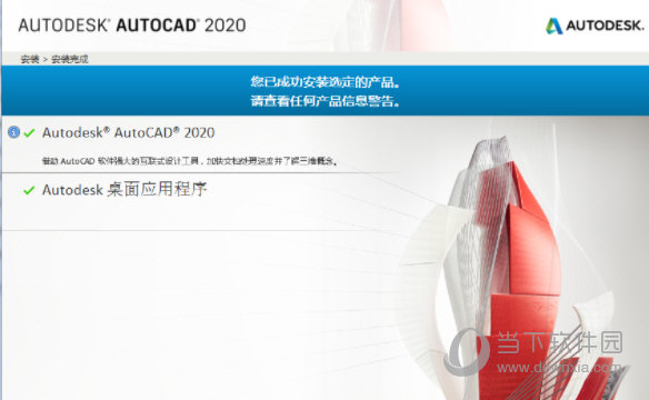 AutoCAD2020破解版