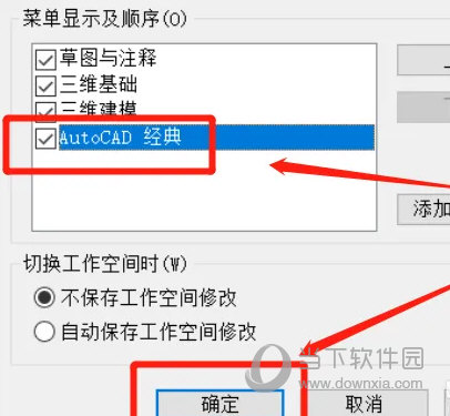 AutoCAD2020破解版