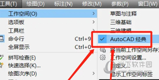 AutoCAD2020破解版