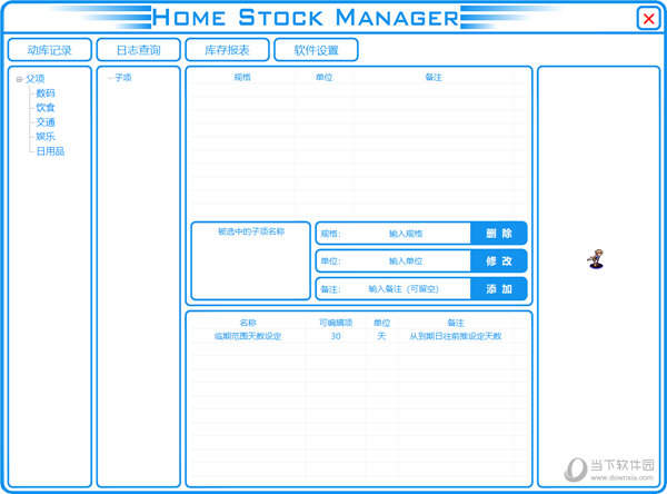 Home Stock manager