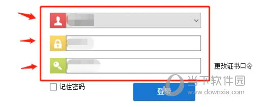 增值税发票税控开票软件金税盘版