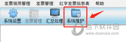 增值税发票税控开票软件金税盘版