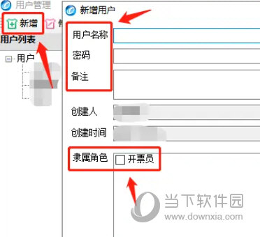 增值税发票税控开票软件金税盘版
