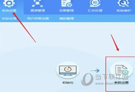 增值税发票税控开票软件金税盘版