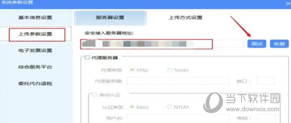 增值税发票税控开票软件金税盘版
