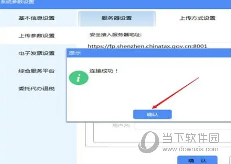 增值税发票税控开票软件金税盘版