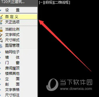 天正建筑T20V8.0破解版下载