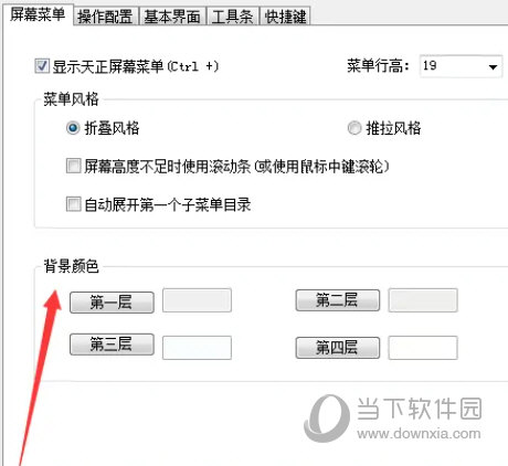 天正建筑T20V8.0破解版下载