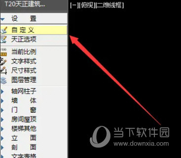 天正建筑T20V8.0破解版下载