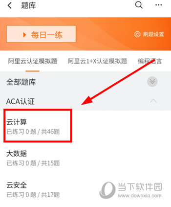阿里云