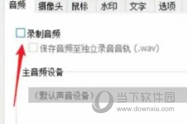 班迪录屏永久VIP吾爱破解版