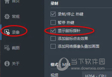 班迪录屏永久VIP吾爱破解版