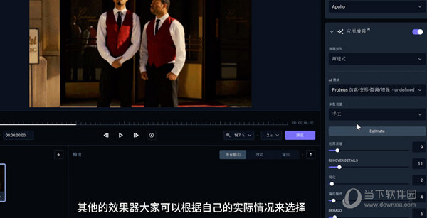 Topaz Video AI 3中文破解版