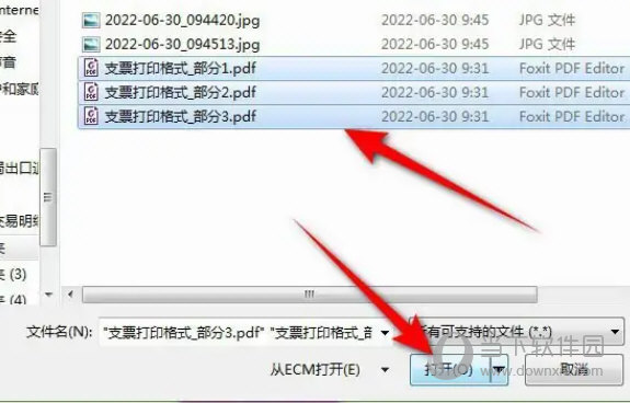 福昕高级PDF编辑器中文版免费破解版