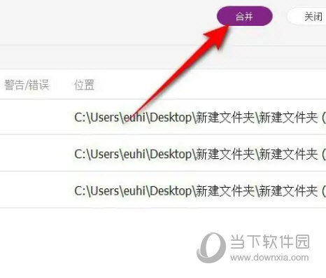 福昕高级PDF编辑器中文版免费破解版