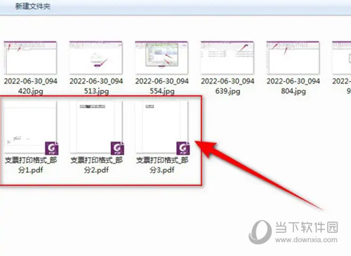 福昕高级PDF编辑器中文版免费破解版