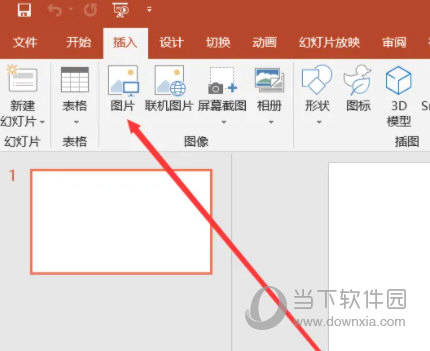 Office2019中文破解版