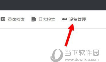 海康威视远程备份软件