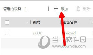 海康威视远程备份软件