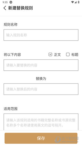 规则制定