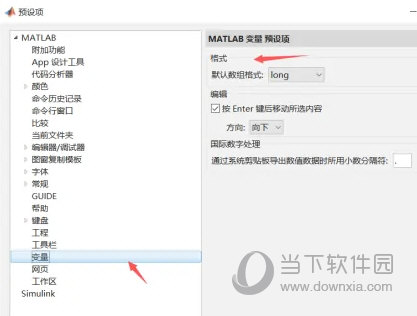 matlab2019a安装包