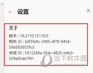 windows11怎么查看office版本(Windows11怎么查看office版本)