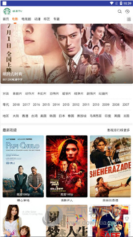 绿茶TV软件最新版本下载安装