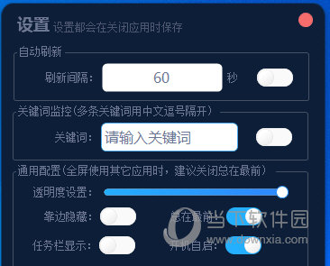 热搜悬浮窗