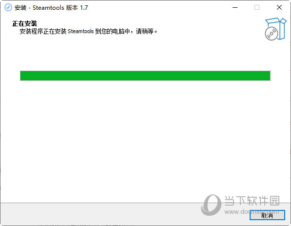 SteamTools1.7下载