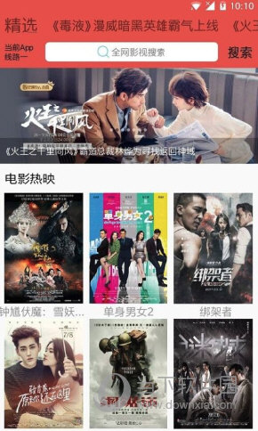 木鱼影视APP最新版
