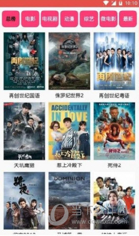 木鱼影视APP最新版
