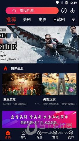 爱看美剧官方APP