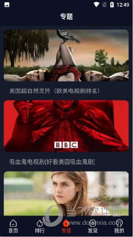 爱看美剧官方APP