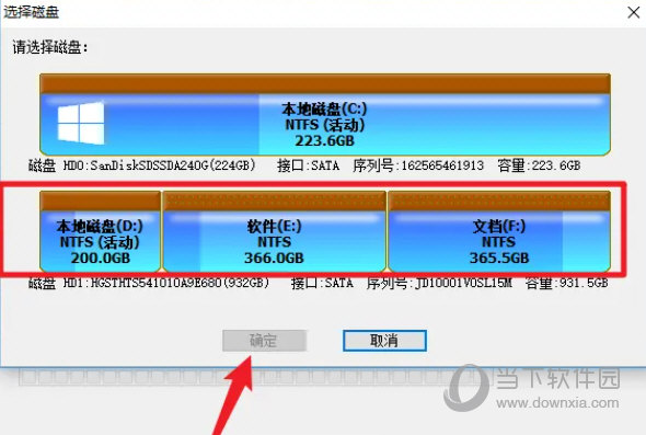 DiskGenius完美永久破解版