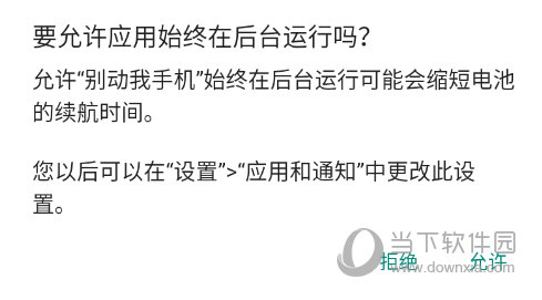 白名单权限