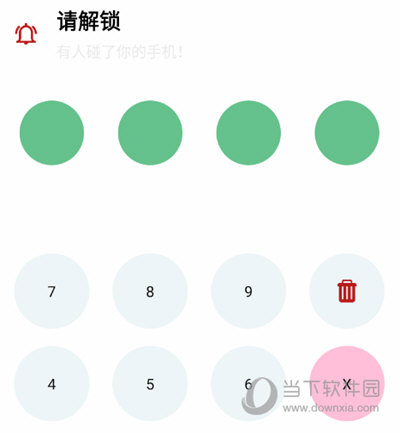 解锁手机