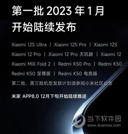 MIUI14官方刷机包下载