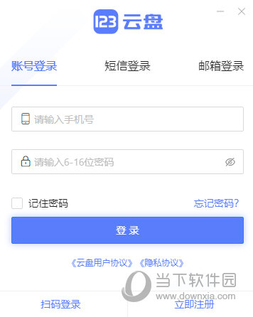 百度网盘和123云盘哪个好用(百度网盘和123云盘有什么区别)
