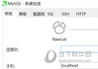 Navicat Premium15