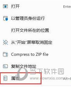 Win11不能玩植物大战僵尸怎么办(Windows11怎么玩植物大战僵尸)
