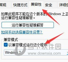 Win11不能玩植物大战僵尸怎么办(Windows11怎么玩植物大战僵尸)