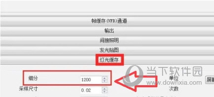 vray6.0正式版
