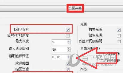 vray6.0正式版