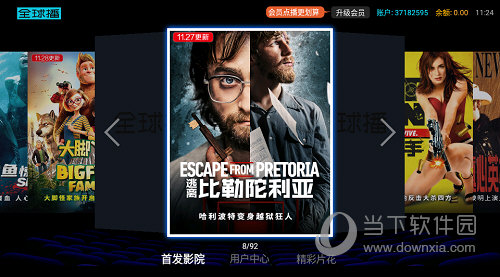 首发影院tv版