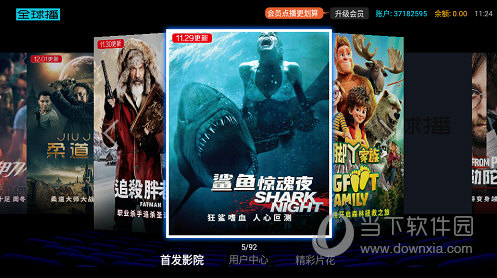 首发影院tv版