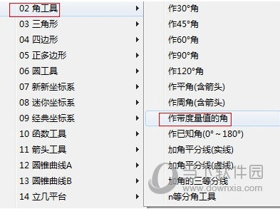 几何画板如何制作带度量值的角(几何画板度量值角的制作方法)