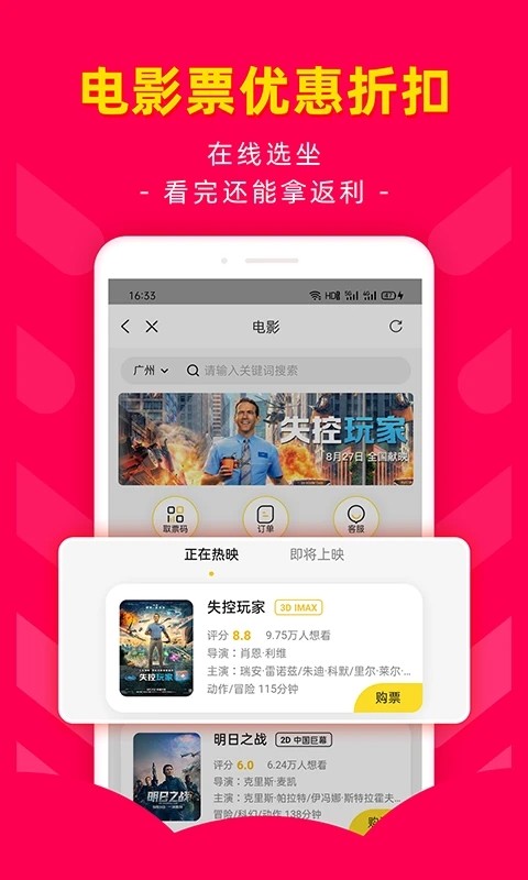 省钱好券 V1.3.0 安卓版