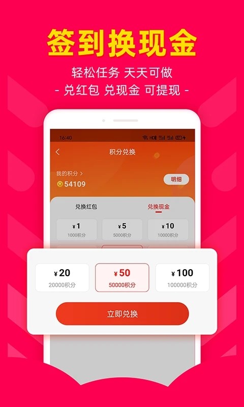 省钱好券 V1.3.0 安卓版