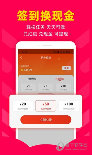 省钱好券APP